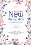 花店活动海报