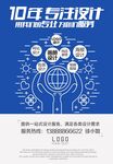 广告公司海报 