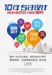广告公司海报
