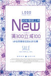 新品上市  