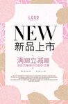 美容海报 