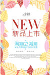 化妆品海报