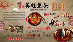 美蛙鱼头背景墙