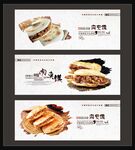 肉夹馍海报