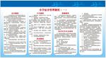 小学宿舍制度