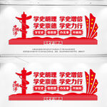 学史明理学史增信学史崇德学史力