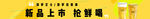 饮品促销横幅