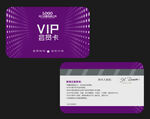 VIP卡