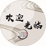 太极 地贴 海报 宣传画