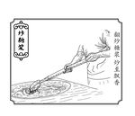 手工炒糖