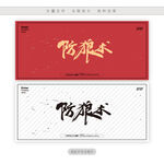 防狼术
