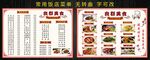 常用饭店菜单
