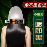 染发 染色