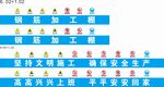 钢筋加工棚
