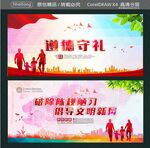 遵德守礼 破除陈规陋习