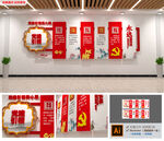 党建引领文化墙