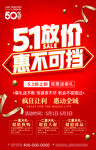 51五一