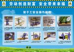 架子工 操作规程