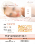 美容海报
