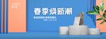 瓷砖春季焕新潮户外广告图片