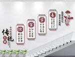 楼梯传统美德文化墙展板