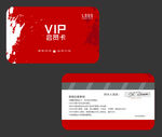 VIP会员卡