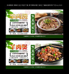 羊肉煲
