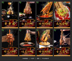 串串香