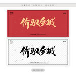 价驭全城