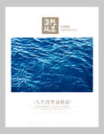 海面