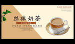 丝袜奶茶