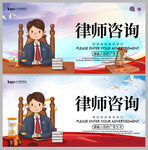 律师咨询