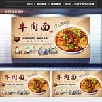 牛肉面