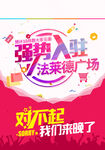 强势入驻