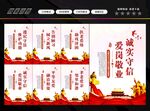 精神文明建设