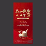 送面粉 来访礼