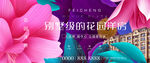 花园洋房 背景