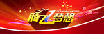 梦想kv