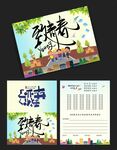 老师留念卡