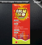 中介展架