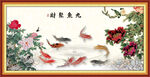 九鱼聚财