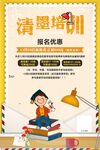 报名