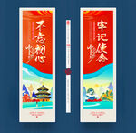 不忘初心 牢记使命