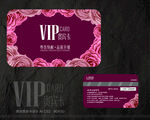 家纺VIP卡
