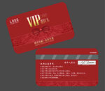 婚庆VIP卡