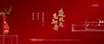 高端中式地产  主KV 提案