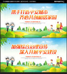 平安建设