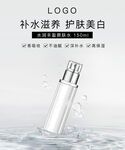 护肤补水海报