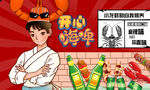 小龙虾