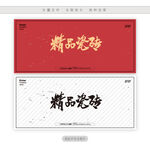 精品瓷砖